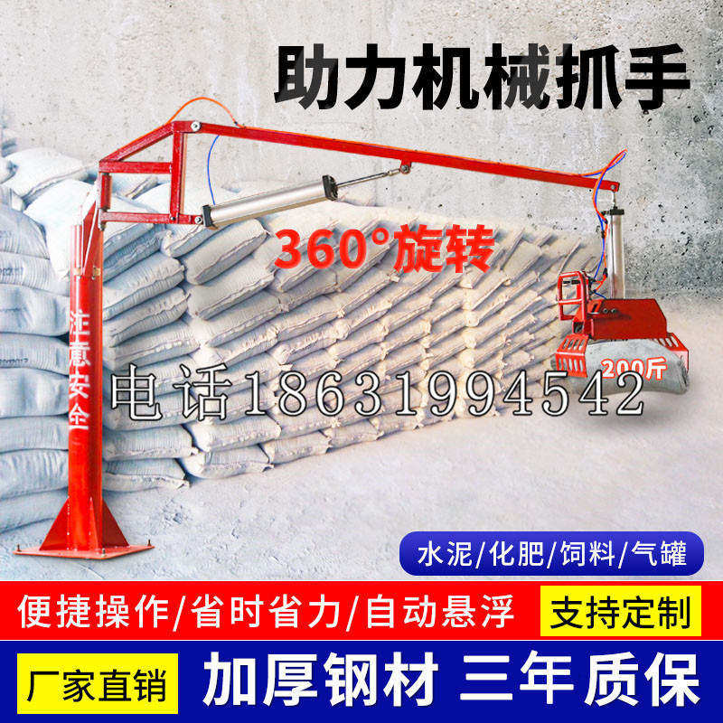 大湖乡助力机械抓手 平衡吊悬臂吊机车 360°旋转机械手臂 翰盾